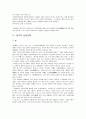 중국의 모든 것 23페이지