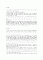 중국의 모든 것 24페이지