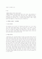 중국의 모든 것 25페이지