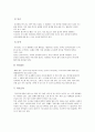 중국의 모든 것 28페이지