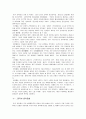 중국의 모든 것 33페이지