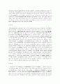 중국의 모든 것 34페이지