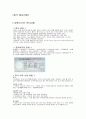 중국의 모든 것 37페이지