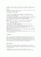 중국의 모든 것 38페이지