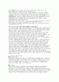 중국의 모든 것 41페이지