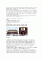 중국의 모든 것 43페이지