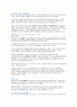 중국의 모든 것 52페이지