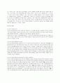 [북한학]북한의 인권실태와 탈북자 인권보호방안 모색 3페이지