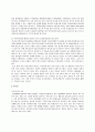 [북한학]북한의 인권실태와 탈북자 인권보호방안 모색 4페이지