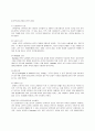 [북한학]북한의 인권실태와 탈북자 인권보호방안 모색 5페이지