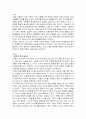 얼굴없는 미녀, 영화 속 등장인물의 심리 분석 1페이지