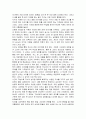 얼굴없는 미녀, 영화 속 등장인물의 심리 분석 2페이지