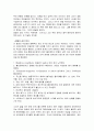 얼굴없는 미녀, 영화 속 등장인물의 심리 분석 3페이지
