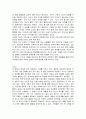 얼굴없는 미녀, 영화 속 등장인물의 심리 분석 5페이지