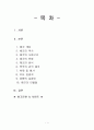 체코의 모든 것 1페이지
