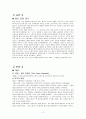 체코의 모든 것 2페이지