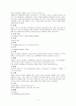 체코의 모든 것 3페이지