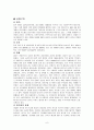 체코의 모든 것 6페이지