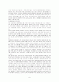 체코의 모든 것 8페이지