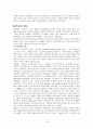 체코의 모든 것 16페이지