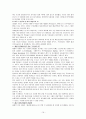 체코의 모든 것 19페이지