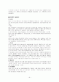 체코의 모든 것 29페이지
