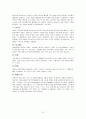 체코의 모든 것 31페이지
