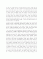 '나는 한 목소리를 보네' 감상문 2페이지