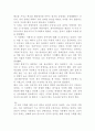 '나는 한 목소리를 보네' 감상문 5페이지