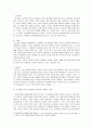 [여성학]성차별사례_여성유니폼에 관한 여성중심적시각에서의 고찰 (A+리포트) 4페이지