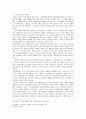 [여성학]성차별사례_여성유니폼에 관한 여성중심적시각에서의 고찰 (A+리포트) 5페이지