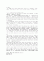 [여성학]성차별사례_여성유니폼에 관한 여성중심적시각에서의 고찰 (A+리포트) 6페이지