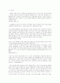 [여성학]성차별사례_여성유니폼에 관한 여성중심적시각에서의 고찰 (A+리포트) 7페이지