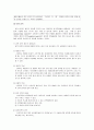 [소비자행동론]소비자 의사결정과정에 의한 하우젠의 마케팅전략 분석 및 제언 (A+리포트) 7페이지