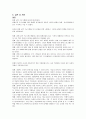 유아영재 프로그램분석 7페이지