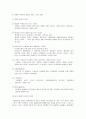 [경영과의사결정]디자인경영-휴대폰 디자인 동향 분석 3페이지