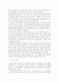 [경영과의사결정]디자인경영-휴대폰 디자인 동향 분석 4페이지
