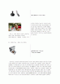 [경영과의사결정]디자인경영-휴대폰 디자인 동향 분석 7페이지