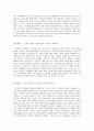 [경영과의사결정]디자인경영-휴대폰 디자인 동향 분석 12페이지