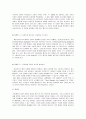 [경영과의사결정]디자인경영-휴대폰 디자인 동향 분석 13페이지