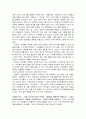 아이들 경제교육 2페이지