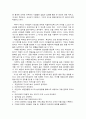 아이들 경제교육 3페이지
