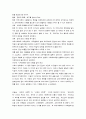 교직과목으로서 교육사회학의 필요성 3페이지