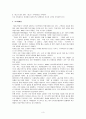 기업경영사례연구  마케팅 전략 이론정리 3페이지