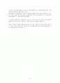 기업경영사례연구  마케팅 전략 이론정리 9페이지