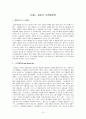 기업경영사례연구  마케팅 전략 이론정리 10페이지