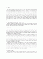 동북공정 2페이지
