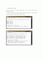 네트워크의 이해, protocol analyze, Traceroute 2페이지