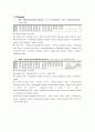 네트워크의 이해, protocol analyze, Traceroute 10페이지