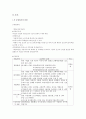 자동차보험 10페이지